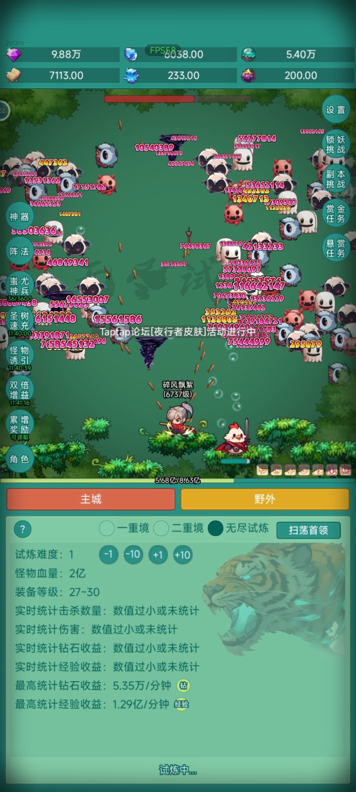 玩了不少时间,可玩性很高,成长性很足,不错不错,重点是皮肤#神秘冒险 #神秘冒险夜行者皮肤截图