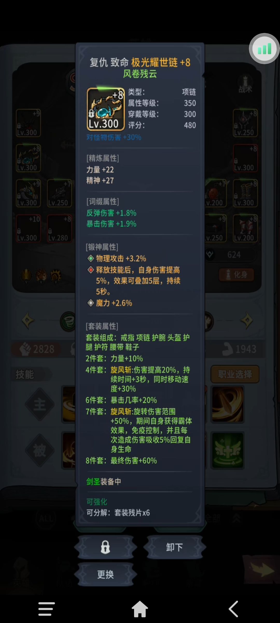 法师无敌!!! 5