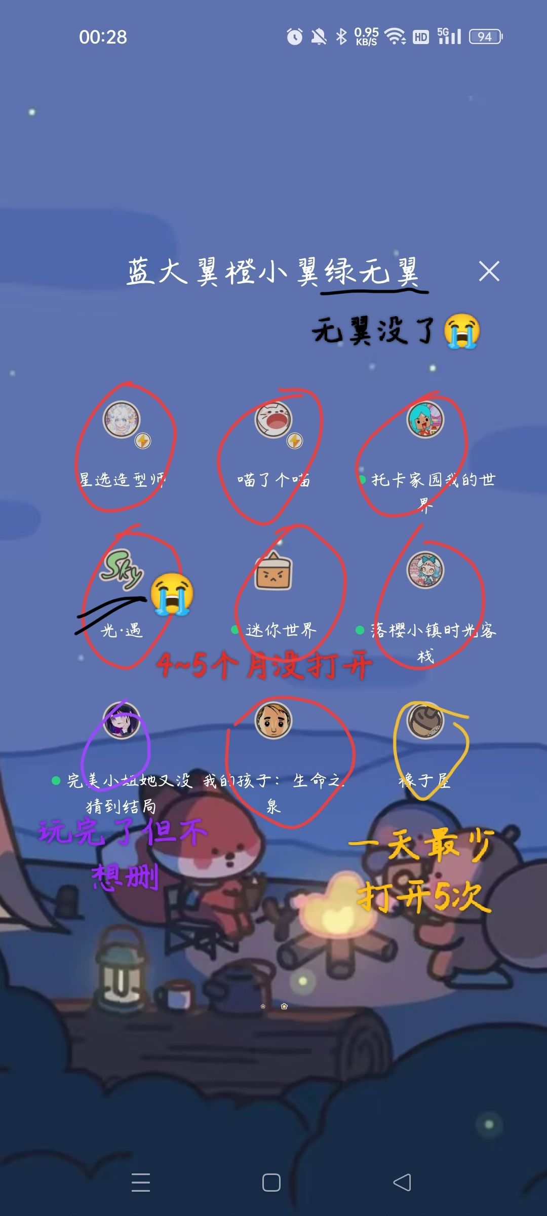 游戏太多玩不过来 2