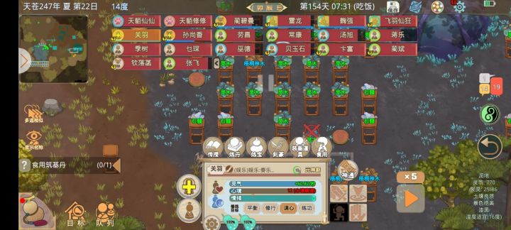 心情掉的非飞快这是怎么回事?截图