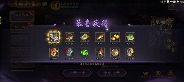 今天是卡宝截图