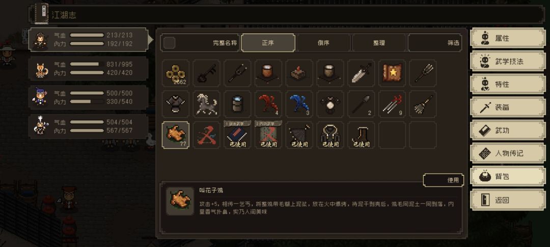 十里坡剑神打造中 1