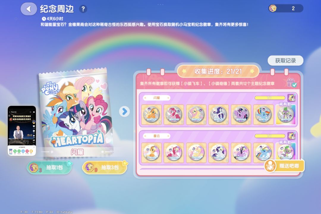 免费送免费送 2