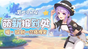 📍萌新报道📍10000抽+签到领全图鉴+礼包码+攻略+客服通道戳这里~
