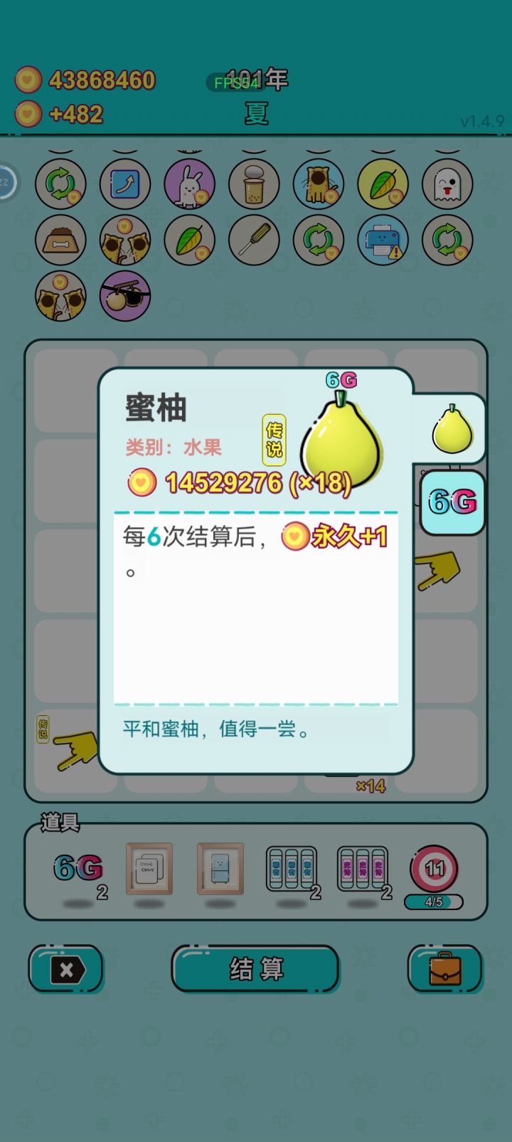 啊玩到想吐了,就这样吧不刷了好累啊截图