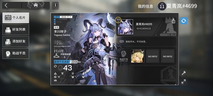 加一下孩子好友吧🥺截图