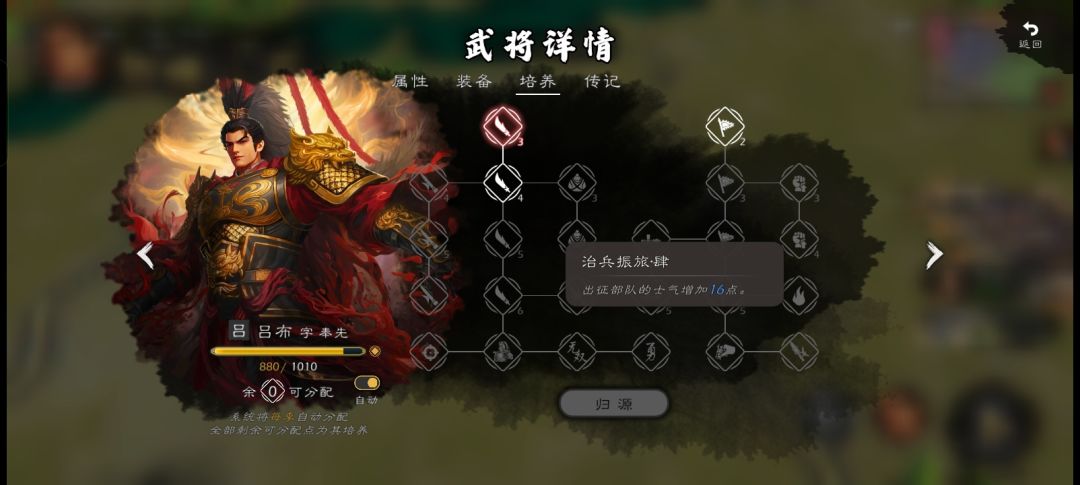 《逐鹿》三姓家奴之:路边一条阉狗 4