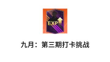 【打卡挑战】第三期： 装备属性军火展示（已发奖）