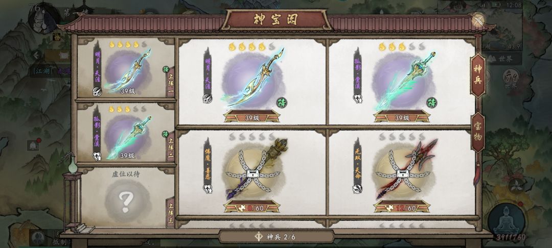 水个铁 4