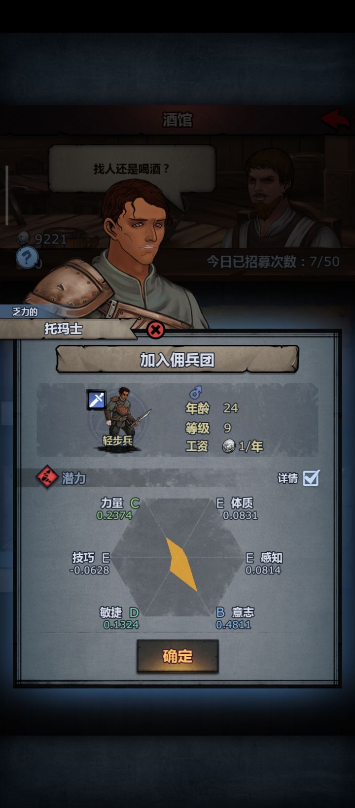 这个工具人练极限意可以吗截图