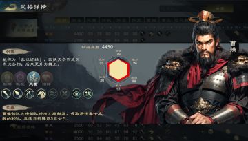 【攻略】武将爆料之曹操