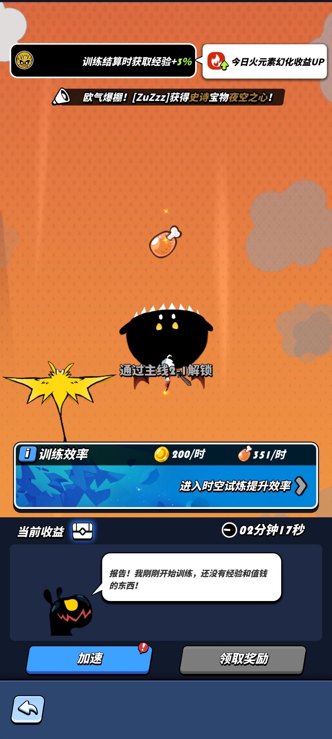 还得是后半夜爆率高 1