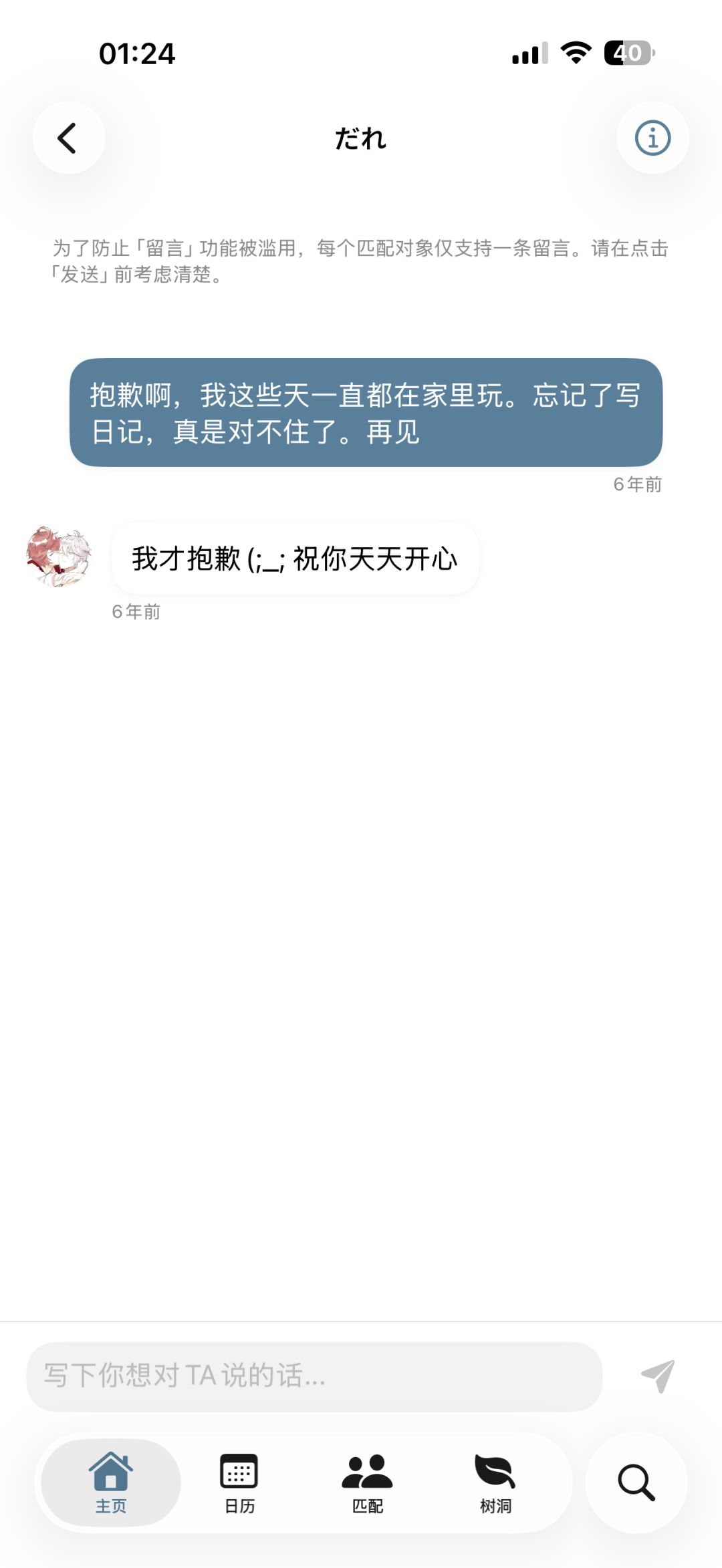 时间真是把杀猪刀啊 1