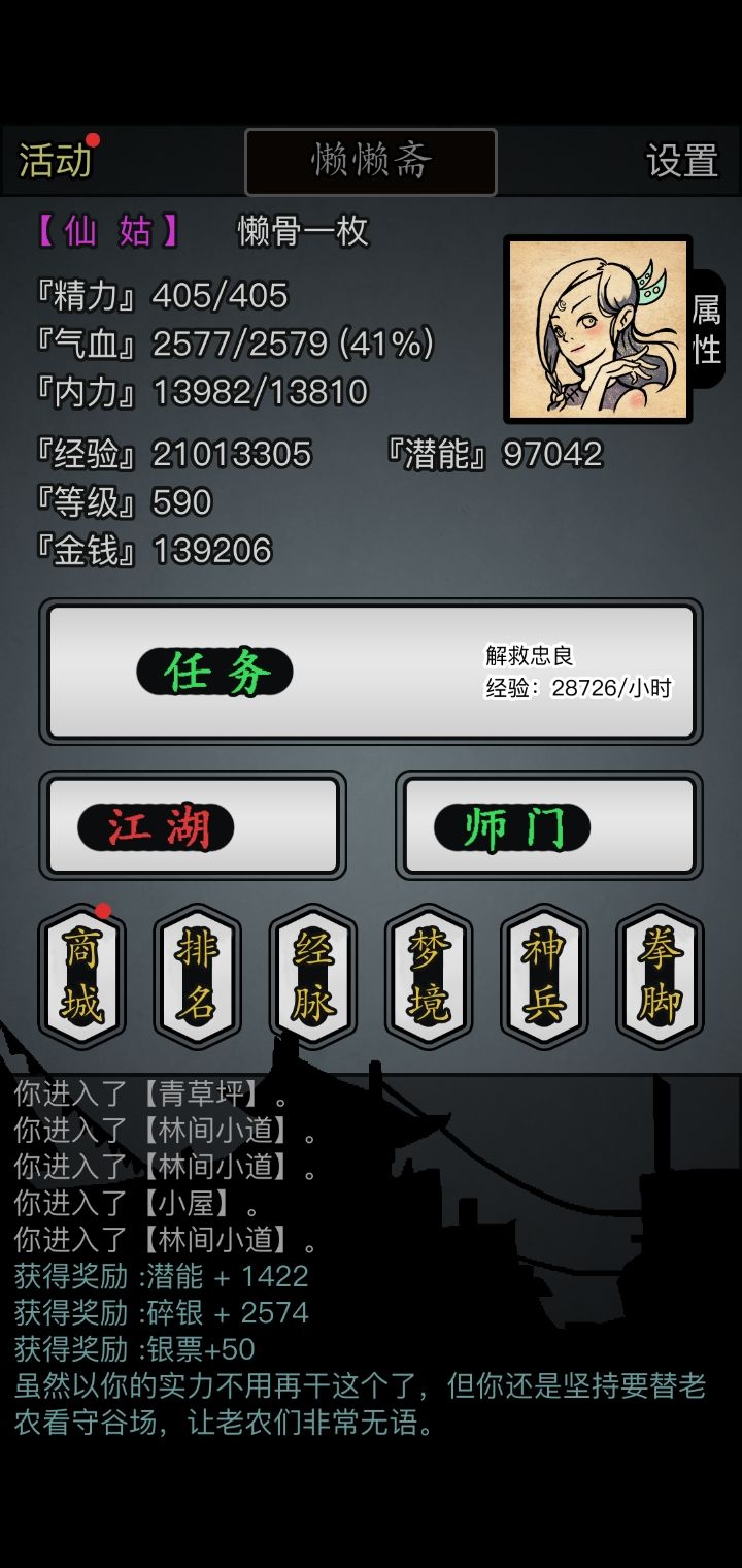 快零转传承了截图
