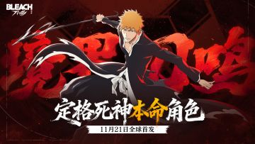 【已开奖】定格你的“本命”角色，进入《境界》的热血世界！