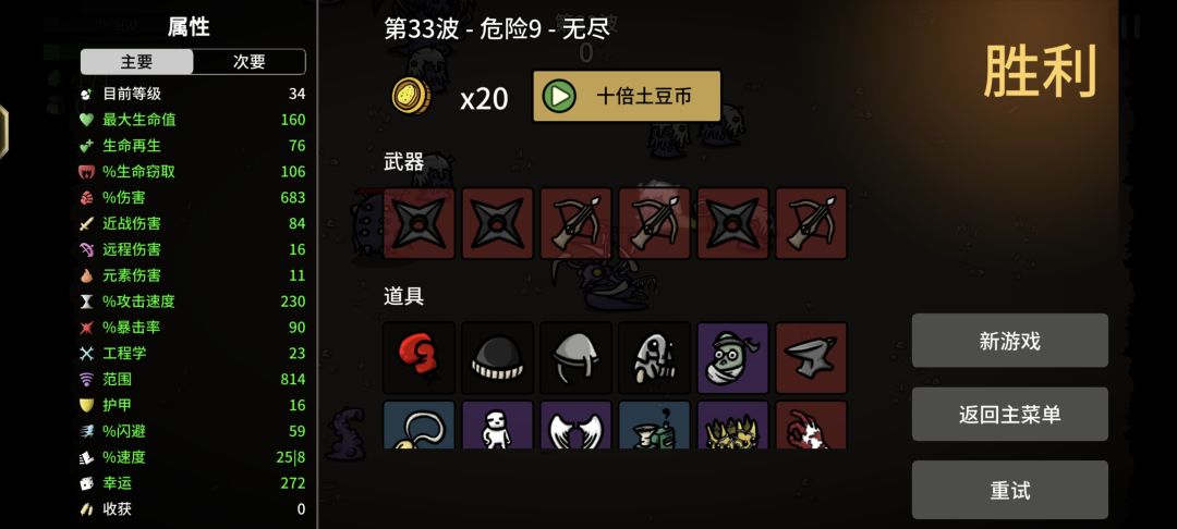 猎人-第七篇截图