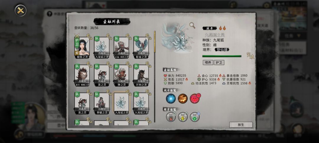 鬼谷八荒炼妖壶求助 2
