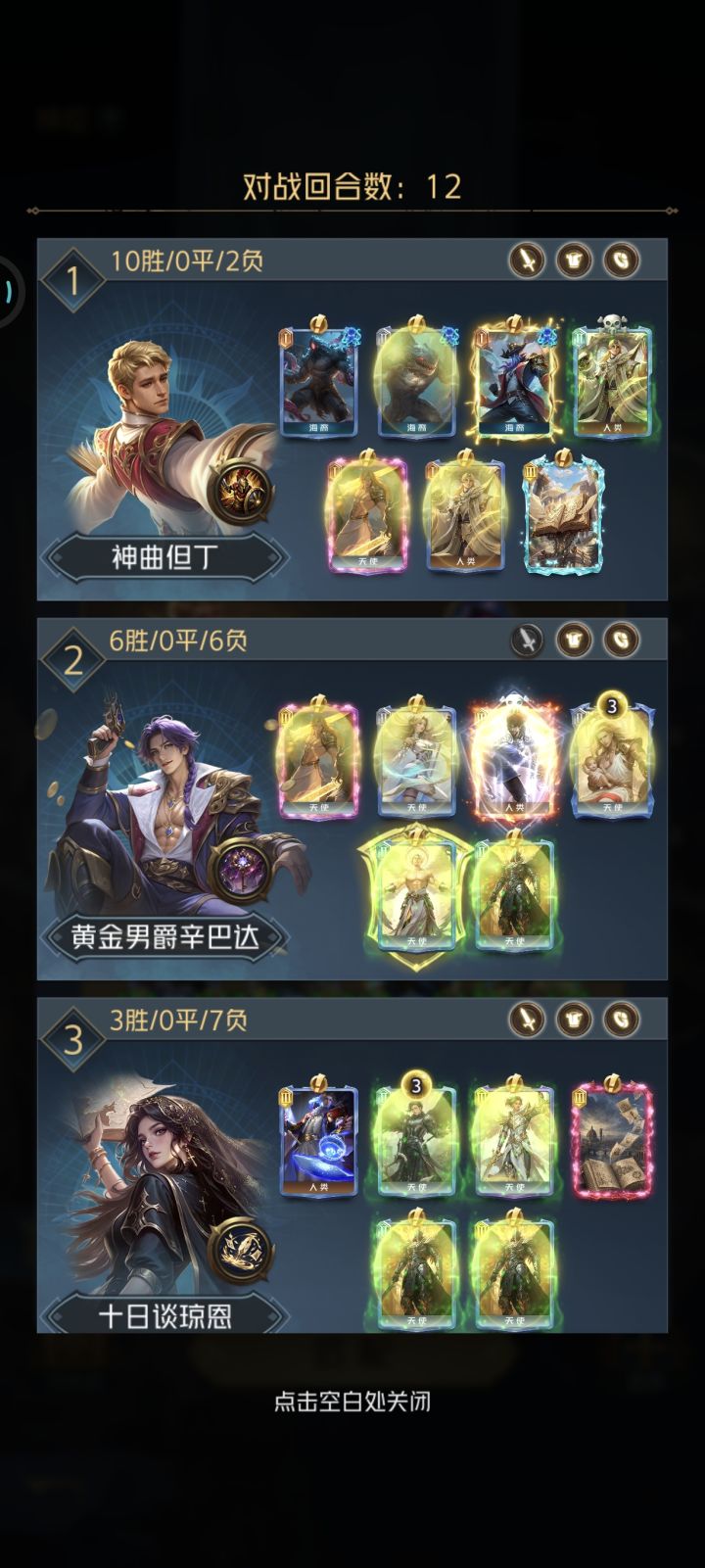 完全体的但丁应该算目前的第一英雄了吧?截图