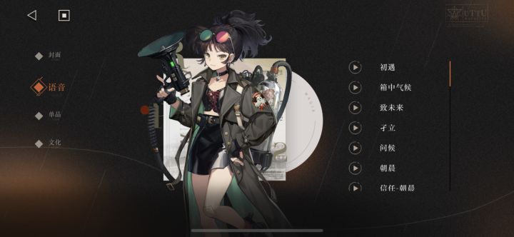 泥鯭的士问候语音能不能改啊啊啊😭
Welcome维sir这句话听着好违和
粤语很少用这个音加sir来读，welcome的come，维，sir三个同样音调（这个音调通常放结尾）的字放一起念好奇怪，听起来别扭
泥鯭的士是我最喜欢的角色了，冲着她下的游戏，抽到以后马上放了封面，大招超级炫，设定也很带感很可爱
奈何每次听到这句问候都会崩溃，球球客服看到我，改改这句话的配音呜呜，或者点进角色页面的语音可以自截图