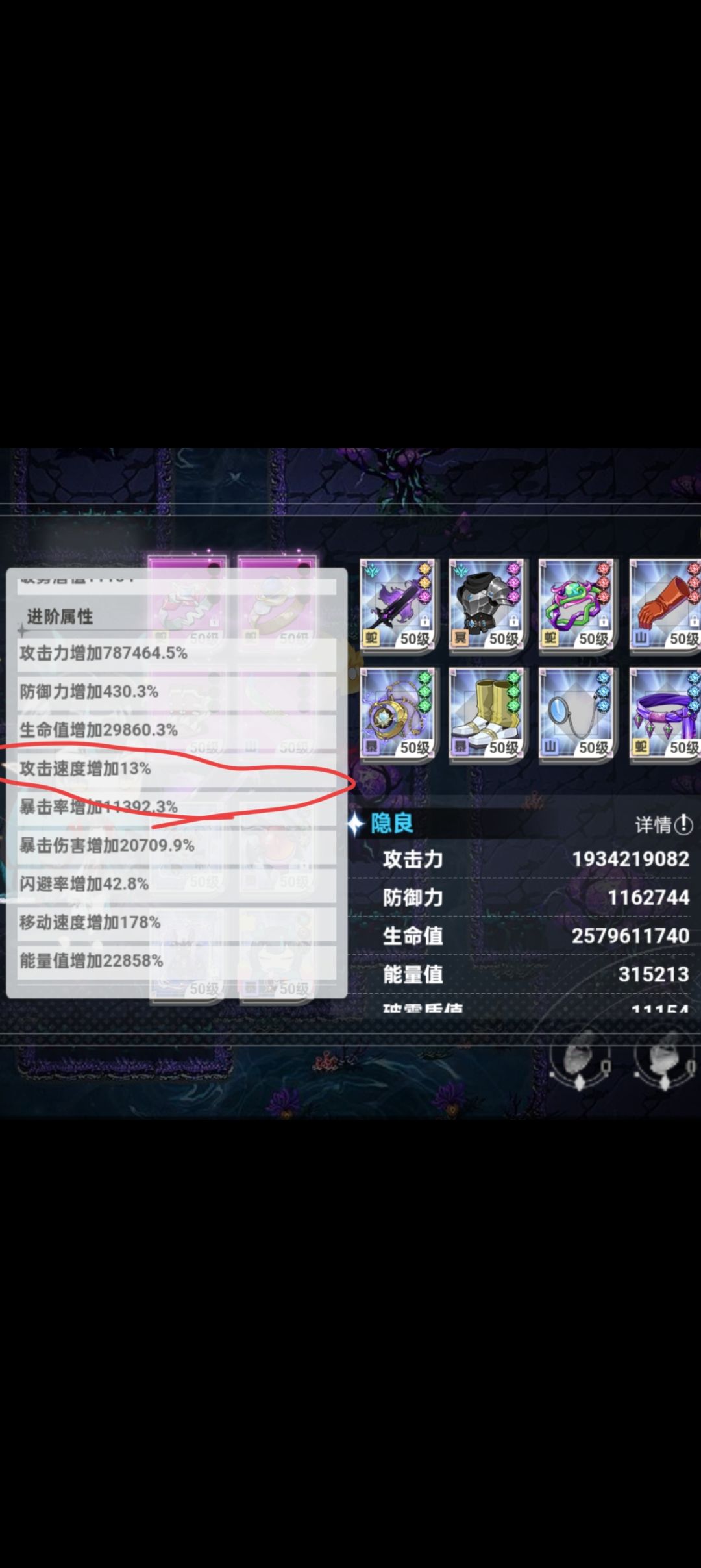 萌新求助,风神之心宝石 3