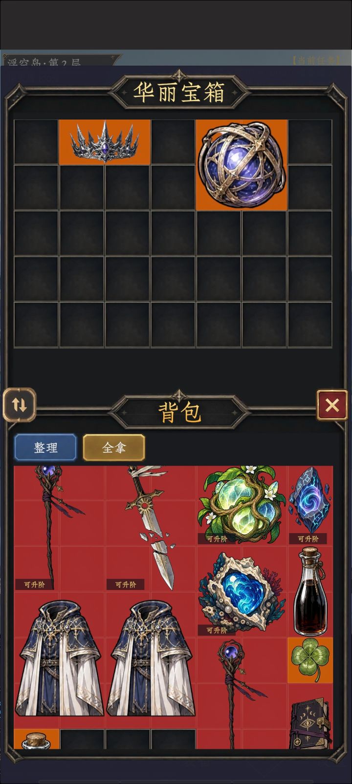 通用藏品的占比太高了截图