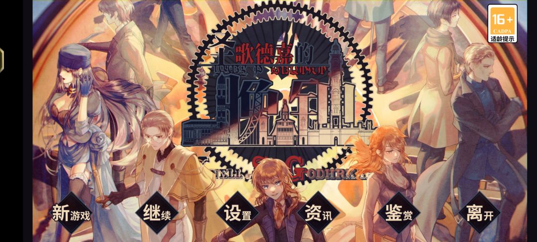 第十天死亡突然发现图标名称变了 1