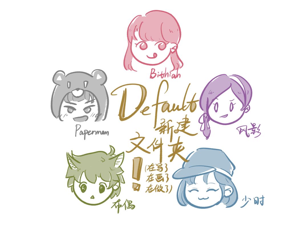 ✨聚光灯GameJam丨新建文件夹🎮开发日志·零 1