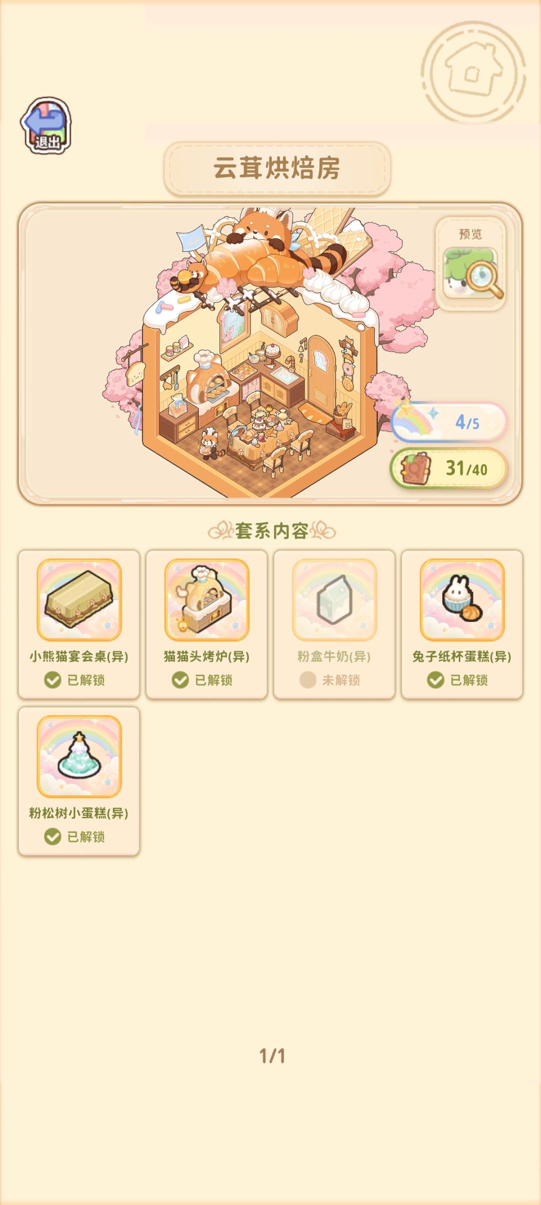 刷不出的异色 1