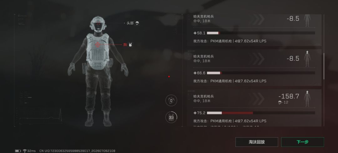 这机枪兵是出了名刀司命吗? 1