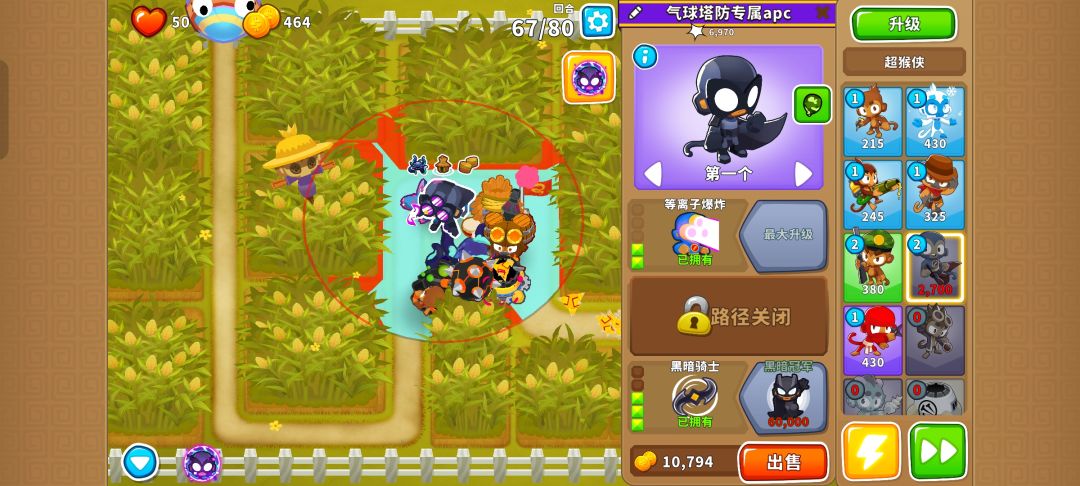 本期困难征程攻略(岛3-4) 17