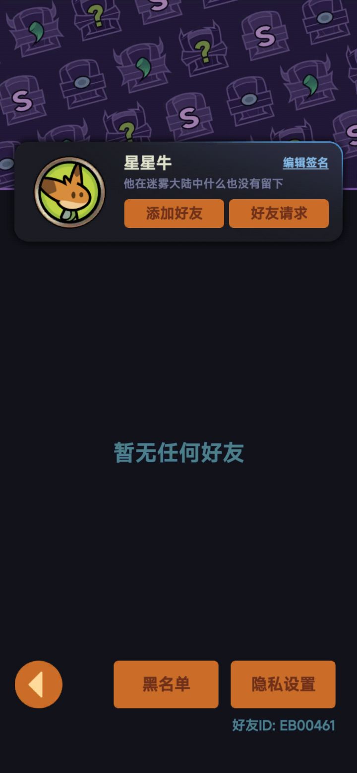 16区求大佬带带我#迷雾大陆截图