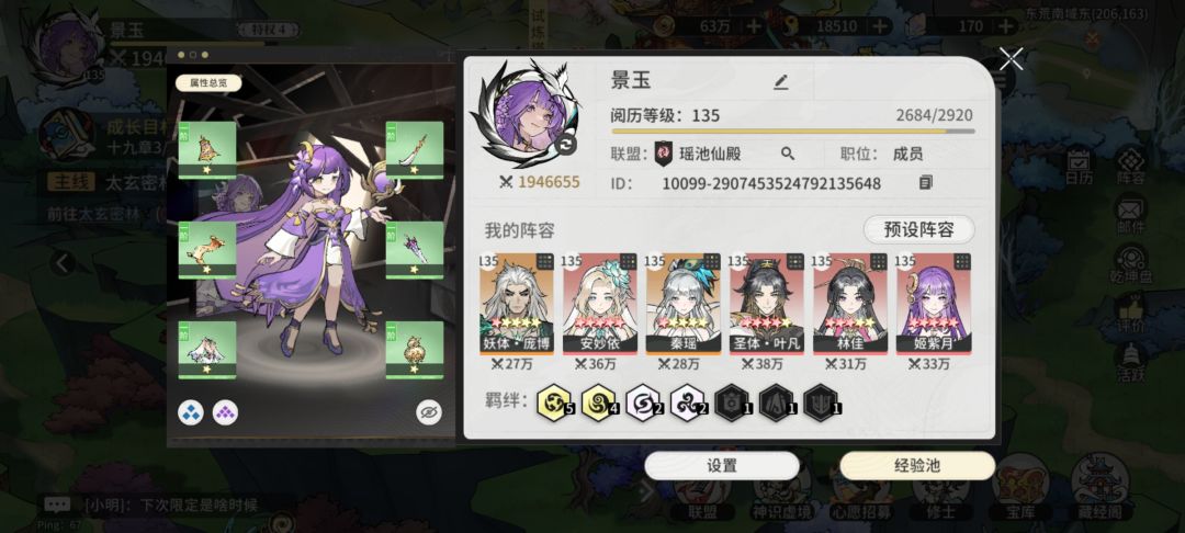 谁还有更好的混搭阵容啊 1