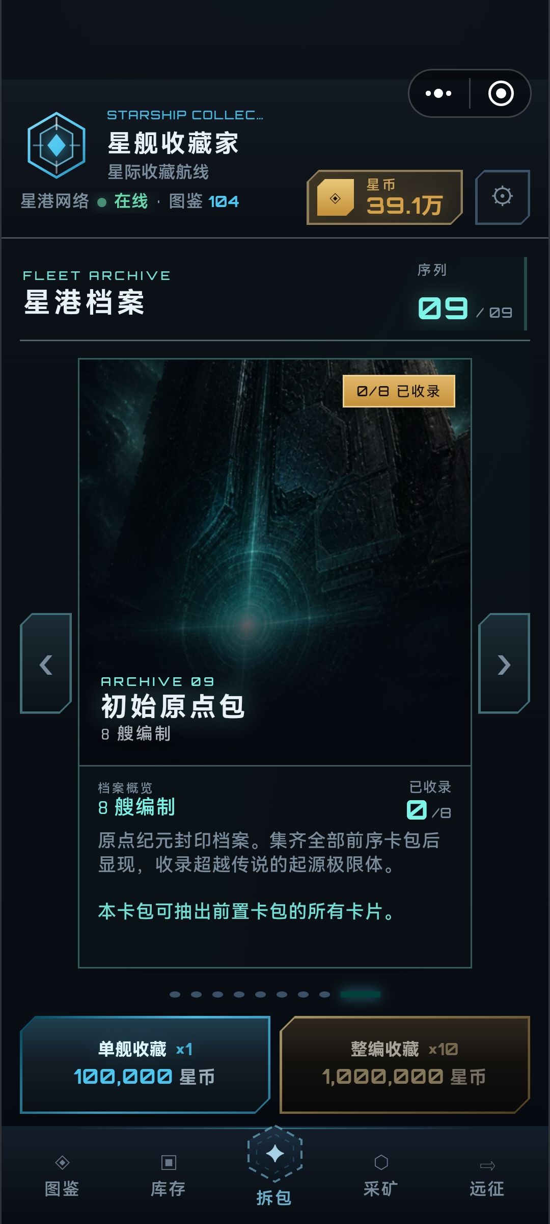 最后无保底 1