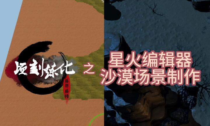 什么?三小时就做出了这么好看的场景!游戏开发日志第四篇截图