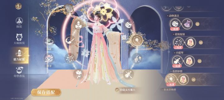 无限暖暖 新双四星 我抽齐了截图