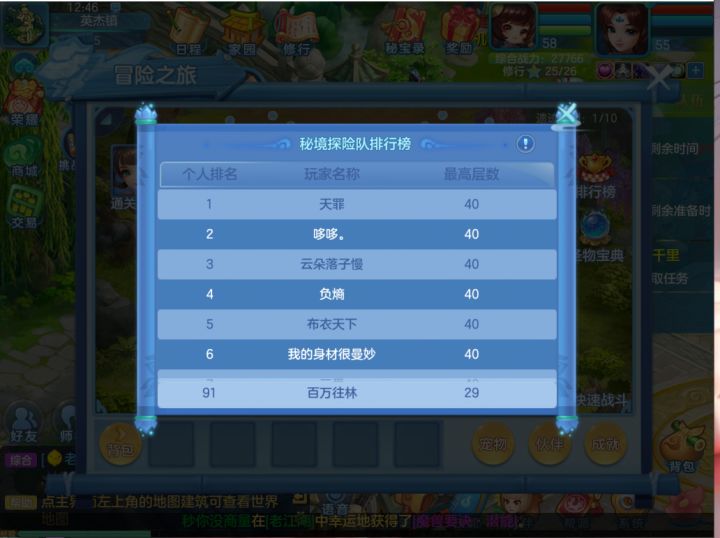 努力没有白费，也是终于上榜了截图