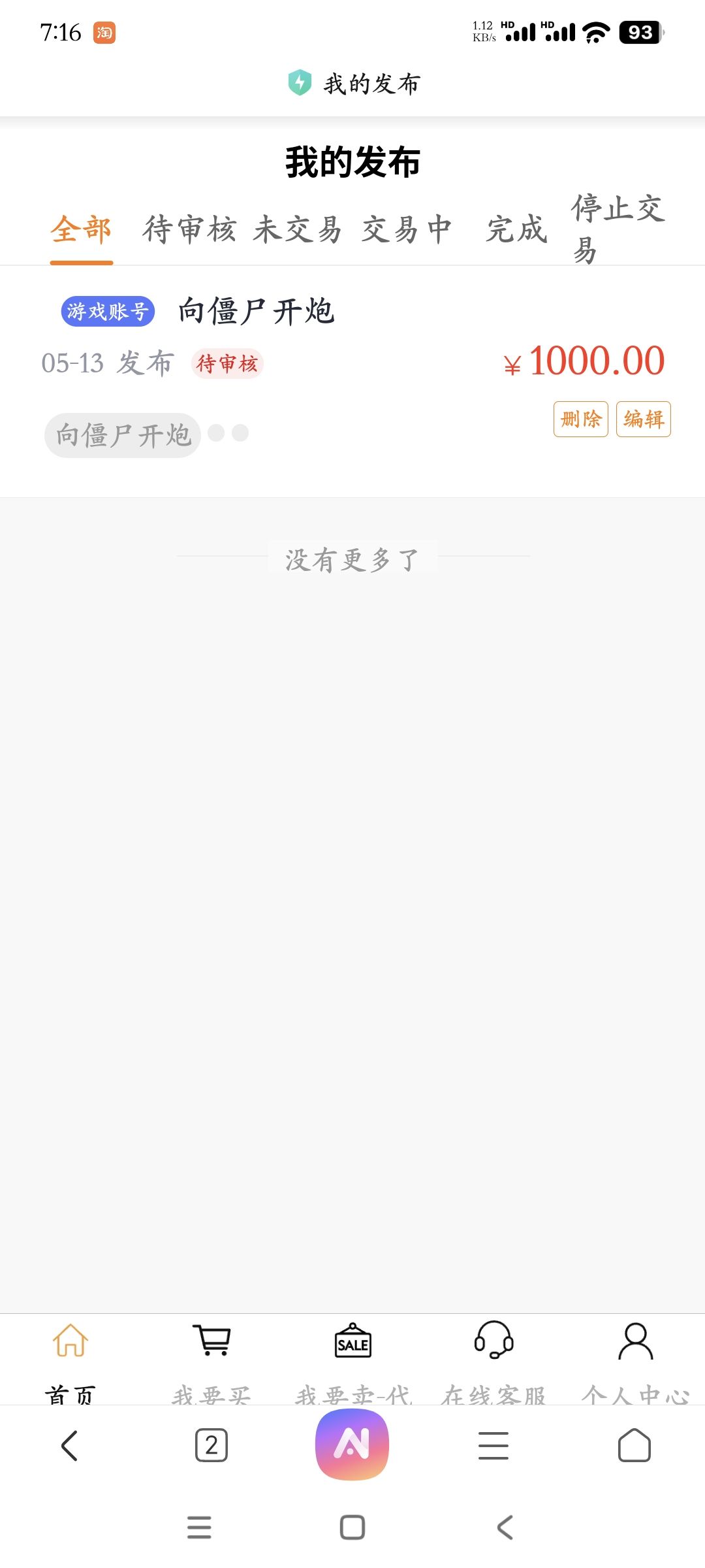 小心诈骗。 2