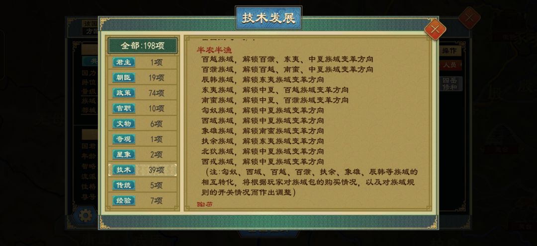 上古六军 2