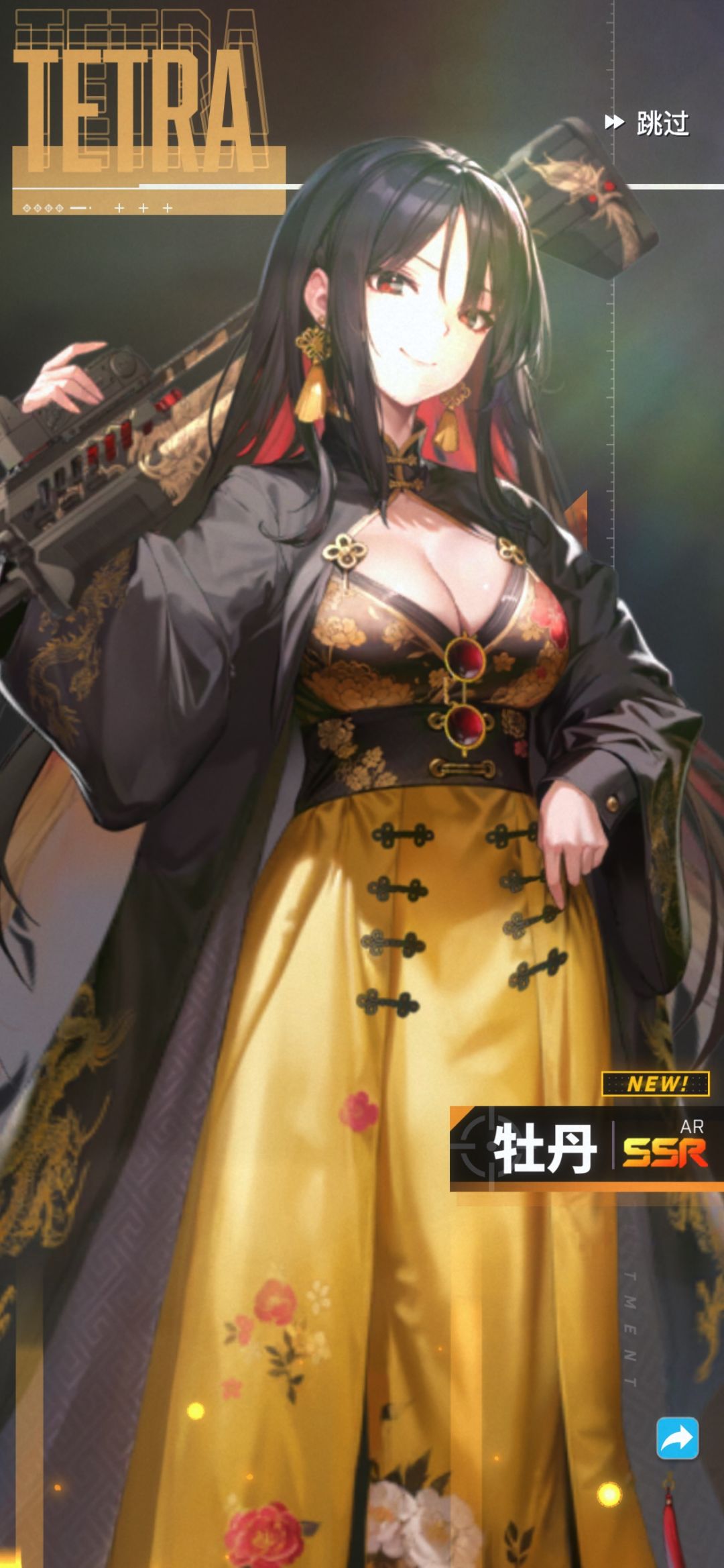 牡丹抽抽乐 1