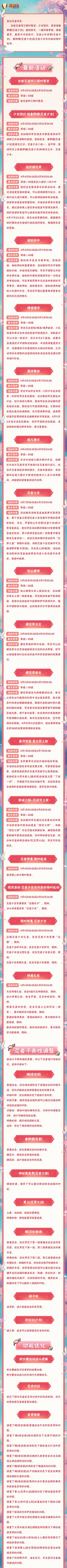 【本周公告】全新忍者阿三登场，轻松助手一键审批日程！