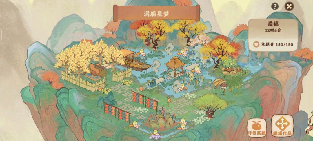 满船星梦活动布局截图