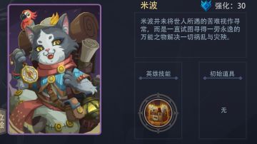 流浪旅人//冒险首通