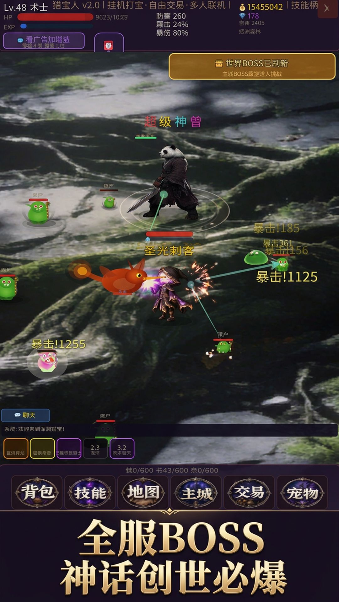 深渊猎宝人2!主打休闲打宝和自由交易! 2