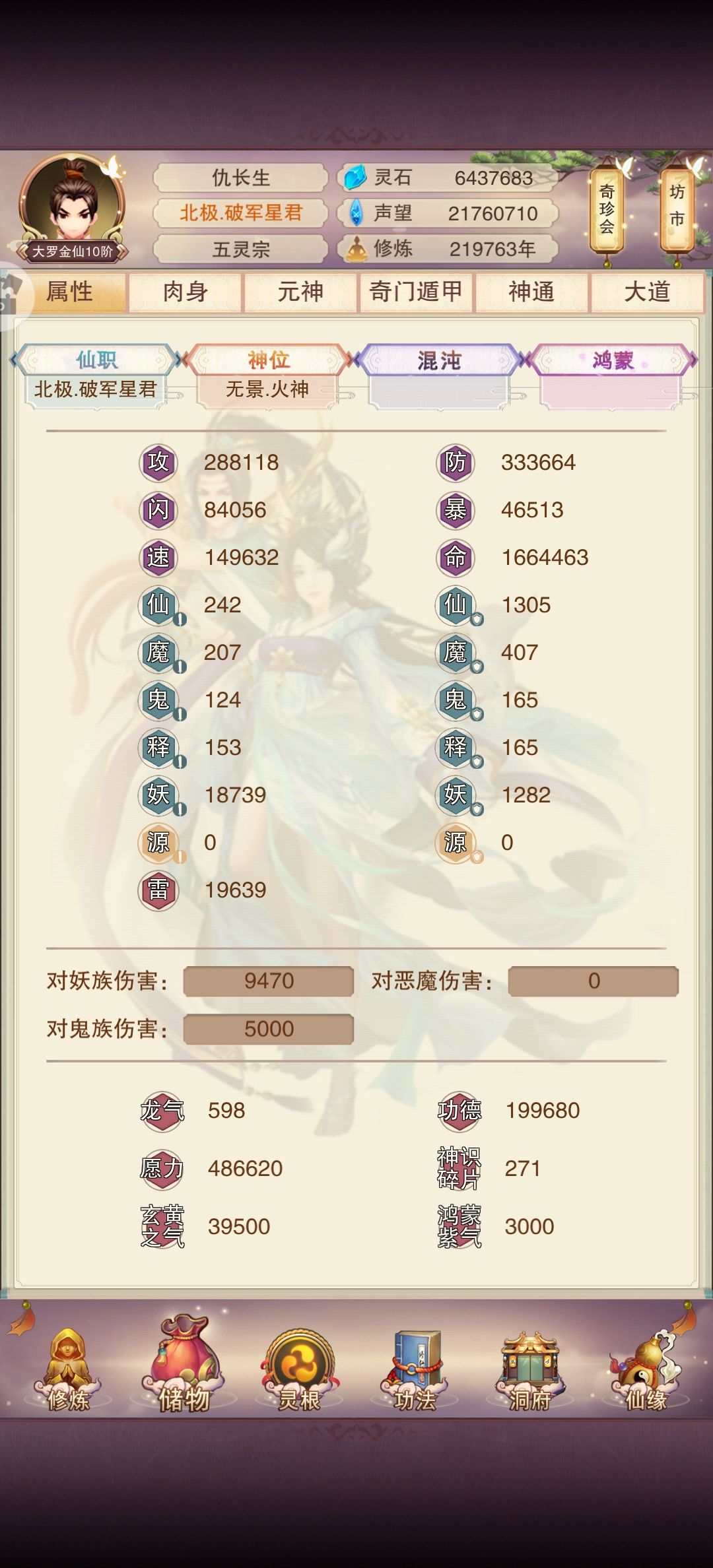 求助,失踪好多年回归 2