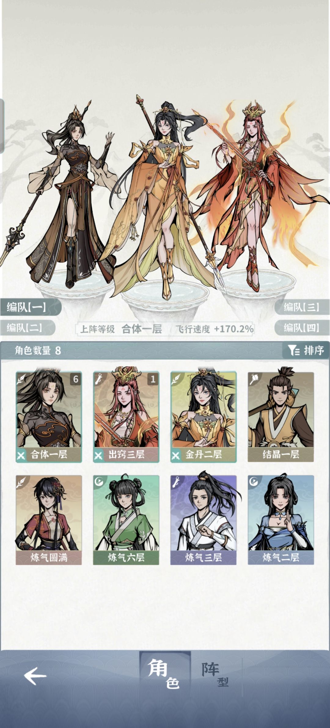 这阵容我觉得有问题 1