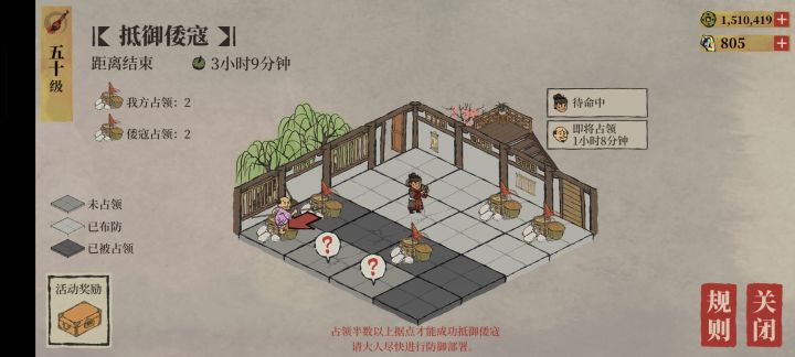 倭寇截图
