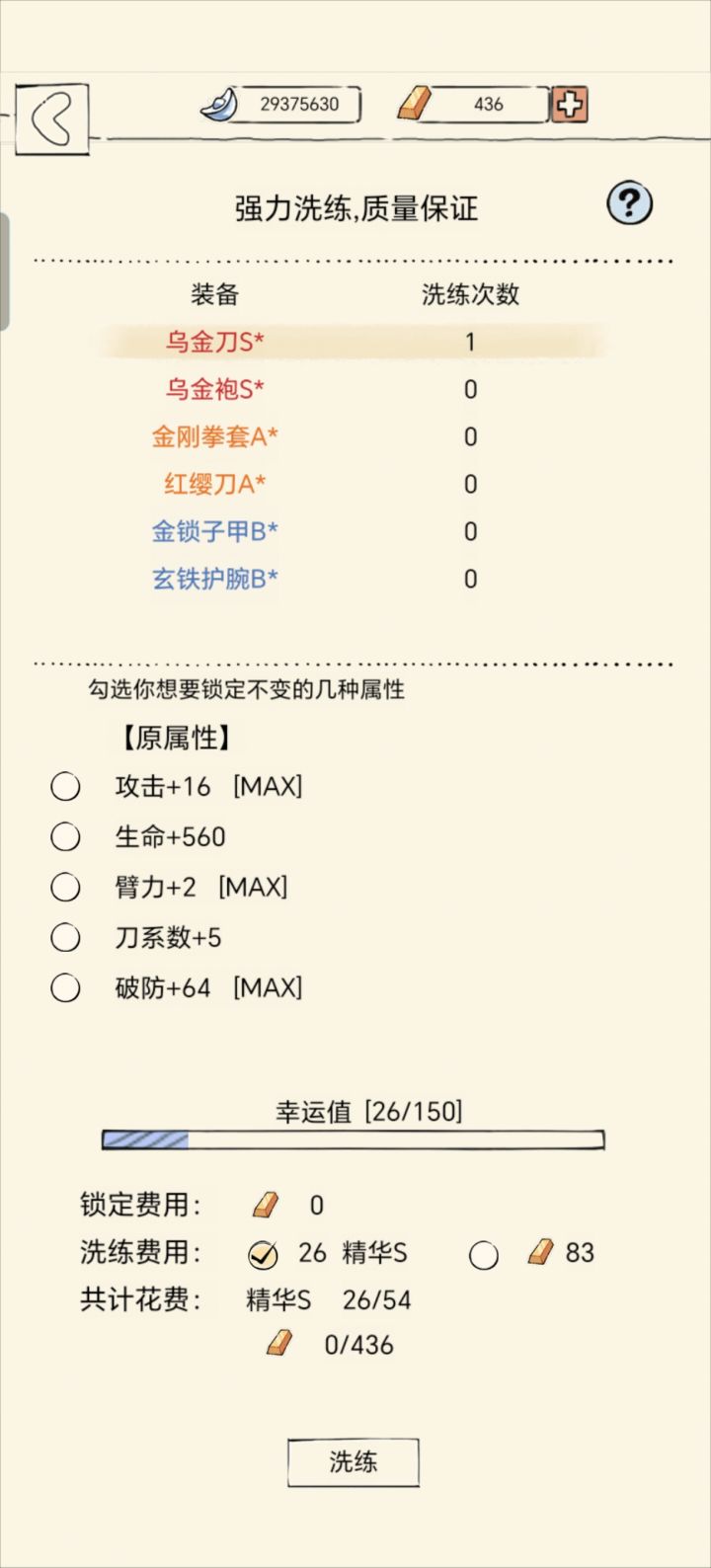 萌新提问截图