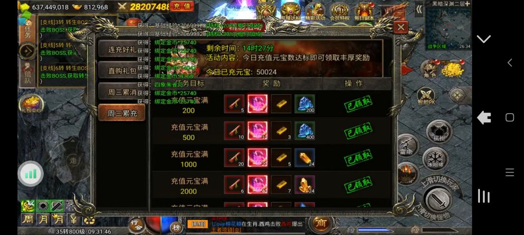 白嫖50000累充,美滋滋 1
