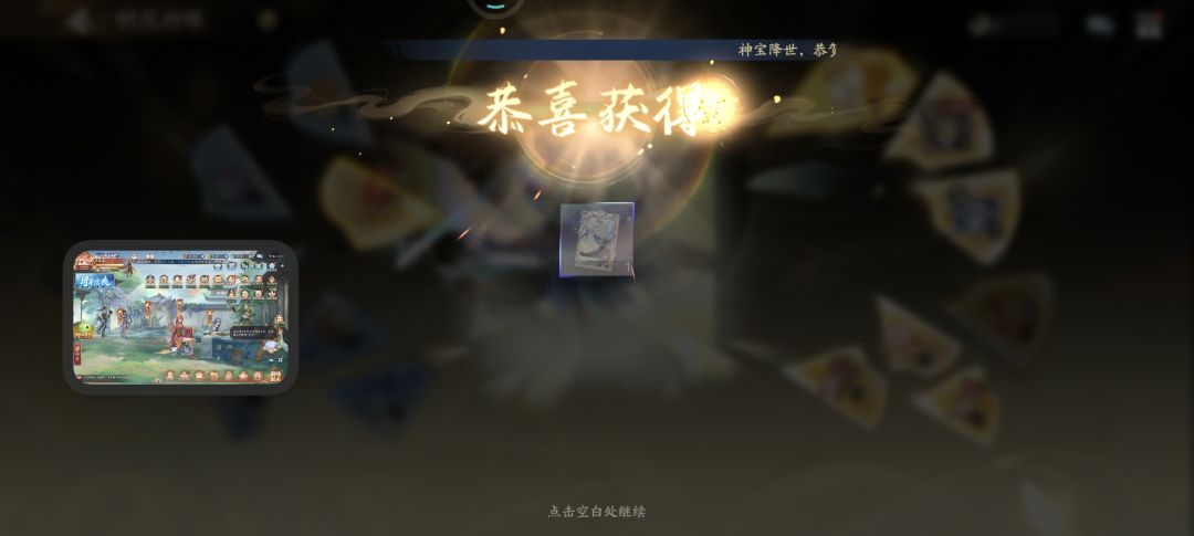 第二轮9次就抽中阴阳皮肤 3