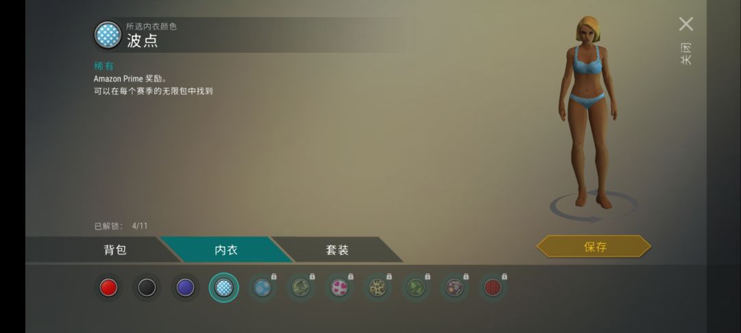 好运连连 2
